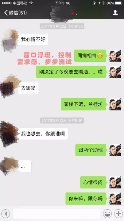 把妹泡妞案例-我把“罪恶之手”伸进清纯校花的胸怀