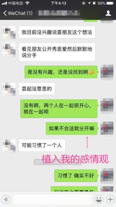 把妹泡妞案例-搭讪20岁少女，48小时撩湿，第三天成功啪啪啪