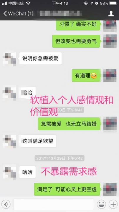把妹泡妞案例-搭讪20岁少女，48小时撩湿，第三天成功啪啪啪