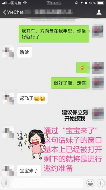 把妹泡妞案例-搭讪20岁少女，48小时撩湿，第三天成功啪啪啪