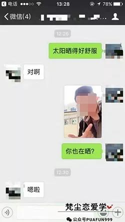 泡妞实战-从追不到她，到成功俘获Ta芳心的逆袭之路