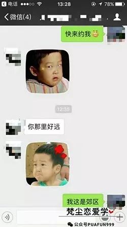 泡妞实战-从追不到她，到成功俘获Ta芳心的逆袭之路