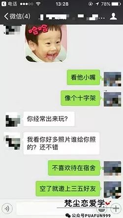 泡妞实战-从追不到她，到成功俘获Ta芳心的逆袭之路