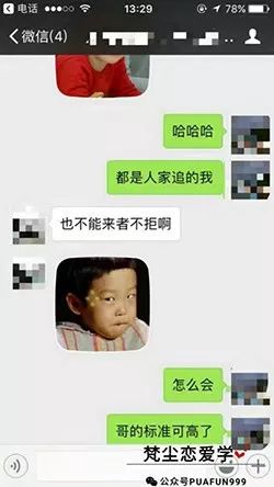 泡妞实战-从追不到她，到成功俘获Ta芳心的逆袭之路