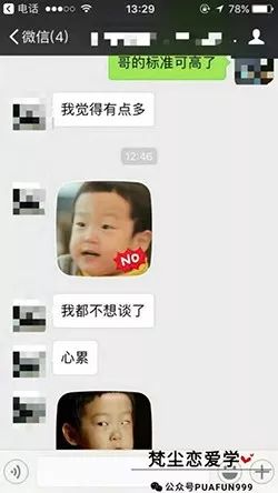 泡妞实战-从追不到她，到成功俘获Ta芳心的逆袭之路