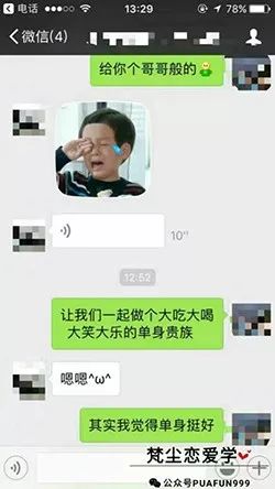泡妞实战-从追不到她，到成功俘获Ta芳心的逆袭之路