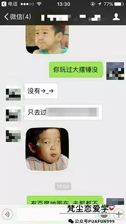 泡妞实战-从追不到她，到成功俘获Ta芳心的逆袭之路