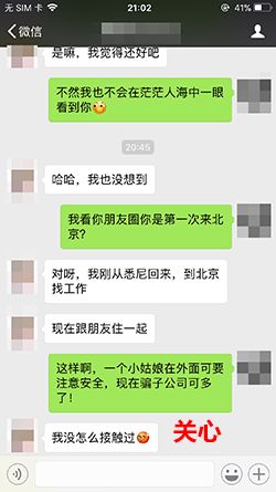 把妹实战-无知少年用了这招女生主动轻吻极致体验