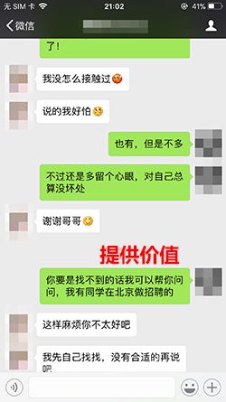 把妹实战-无知少年用了这招女生主动轻吻极致体验