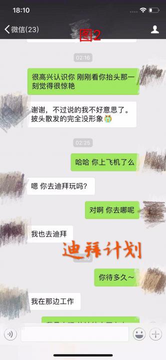 扎心了！和这么漂亮的空姐约会，我感觉配不上她！