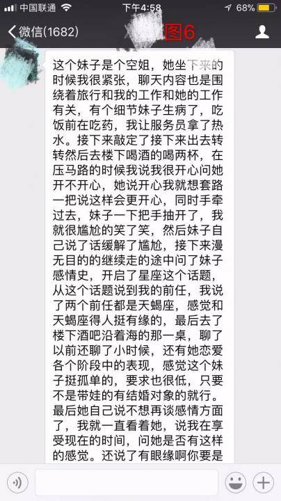 扎心了！和这么漂亮的空姐约会，我感觉配不上她！
