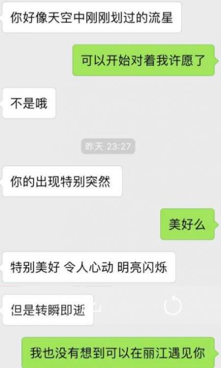 泡妞实战-女生也会很享受，如此诗情画意的约会！