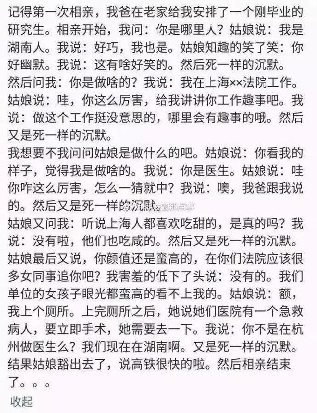 这十条追女生时的扣分举动，你中招了吗？