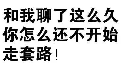 哪种妹纸最好约？说这句话妹纸乖乖跟你走丨撩妹知识点