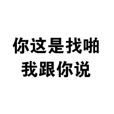 哪种妹纸最好约？说这句话妹纸乖乖跟你走丨撩妹知识点-恋爱撩妹网-聊天话术|脱单方法|约会技巧|哄女生|牵手探探微信聊天案例|