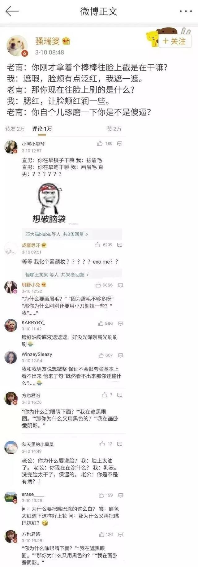 男朋友是钢铁直男，究竟是怎样的体验