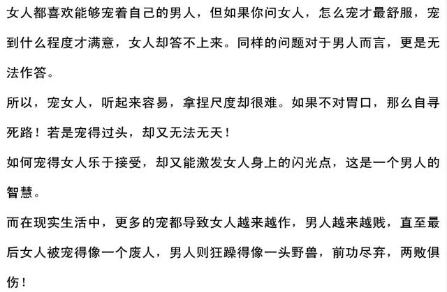 只会哄女人的男人是骗子，只会宠女人的男人是奴隶-恋爱撩妹网-聊天话术|脱单方法|约会技巧|哄女生|牵手探探微信聊天案例|