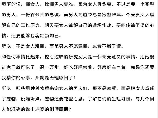 只会哄女人的男人是骗子，只会宠女人的男人是奴隶