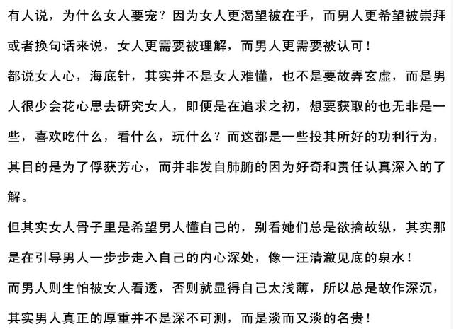 只会哄女人的男人是骗子，只会宠女人的男人是奴隶
