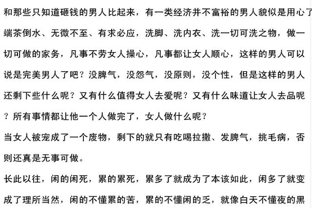 只会哄女人的男人是骗子，只会宠女人的男人是奴隶
