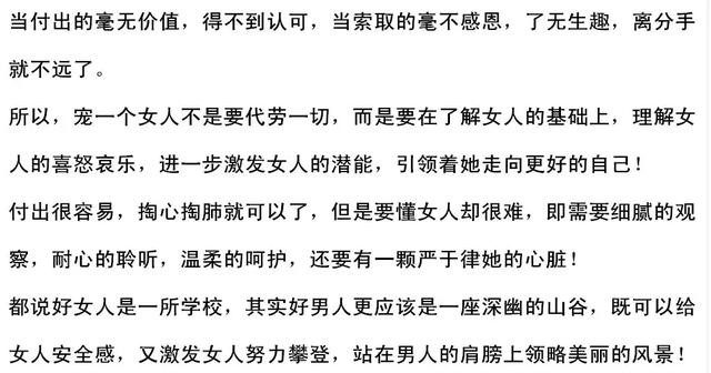 只会哄女人的男人是骗子，只会宠女人的男人是奴隶