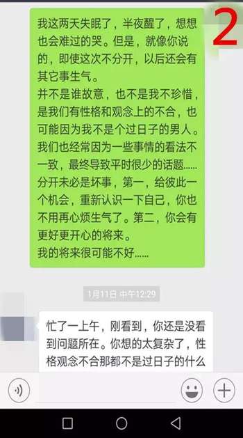 感情的最佳状态，就这两个字…