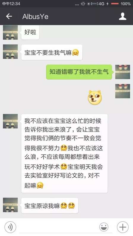 男人这样哄女生，保证让女生服服帖帖！不敢吭声-恋爱撩妹网-聊天话术|脱单方法|约会技巧|哄女生|牵手探探微信聊天案例|
