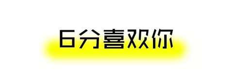妹子喜欢你的10个程度，没达到这个千万别表白！