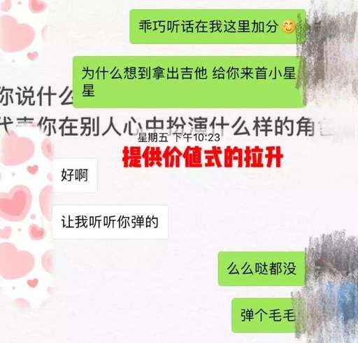 3天教你把心仪女孩变女朋友的方法，他是怎么做的