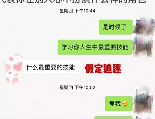 3天教你把心仪女孩变女朋友的方法，他是怎么做的