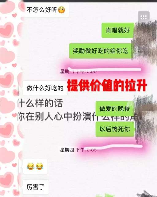 3天教你把心仪女孩变女朋友的方法，他是怎么做的