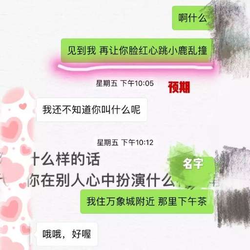 3天教你把心仪女孩变女朋友的方法，他是怎么做的