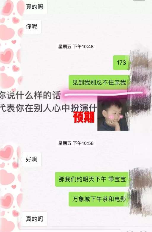 3天教你把心仪女孩变女朋友的方法，他是怎么做的