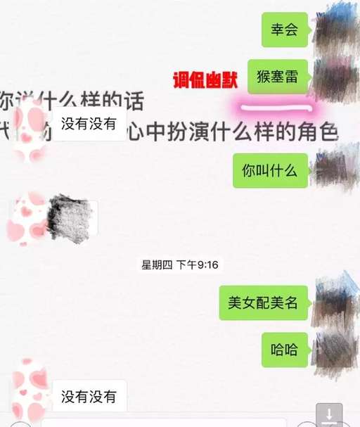 3天教你把心仪女孩变女朋友的方法，他是怎么做的