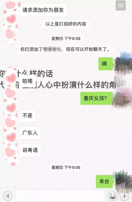 3天教你把心仪女孩变女朋友的方法，他是怎么做的-恋爱撩妹网-聊天话术|脱单方法|约会技巧|哄女生|牵手探探微信聊天案例|