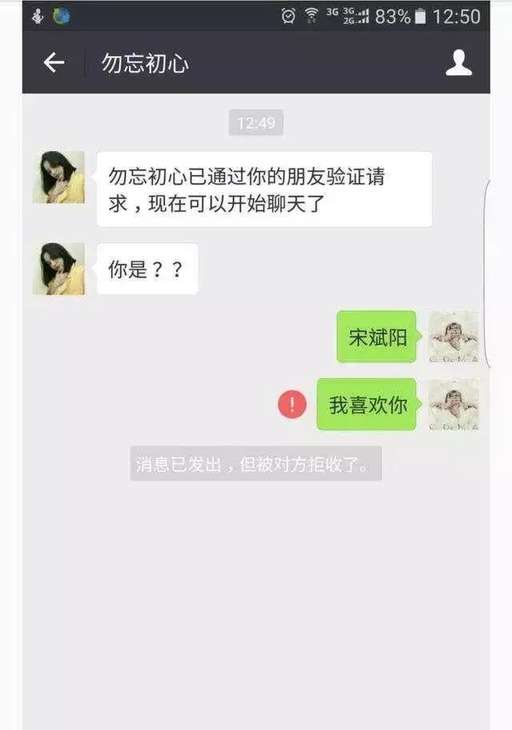 聊天被女生拉黑怎么办？最有效微信撩妹宝典免费送
