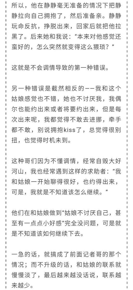 撩妹三板斧之二！