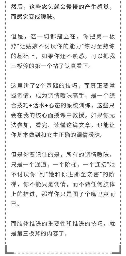 撩妹三板斧之二！