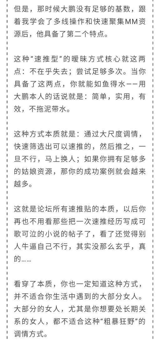 撩妹三板斧之二！
