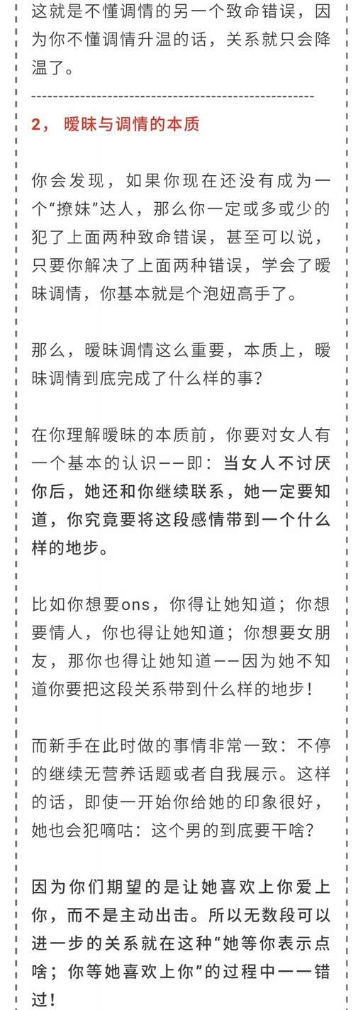撩妹三板斧之二！
