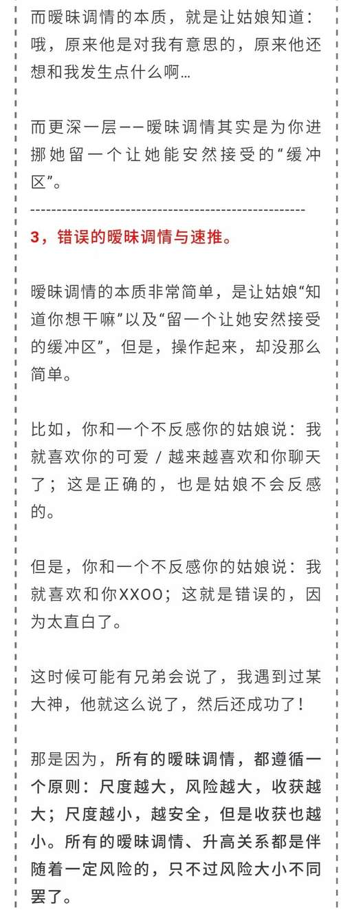 撩妹三板斧之二！