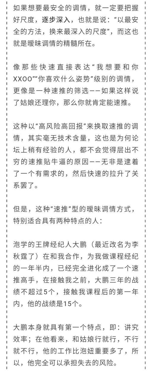撩妹三板斧之二！
