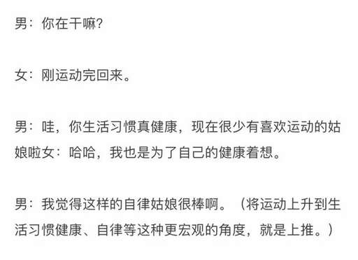 「恋爱干货」：99%的男生都是用这三招把女生聊死的！