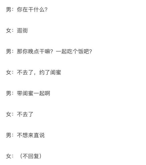 「恋爱干货」：99%的男生都是用这三招把女生聊死的！