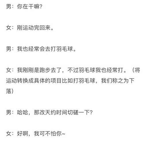「恋爱干货」：99%的男生都是用这三招把女生聊死的！