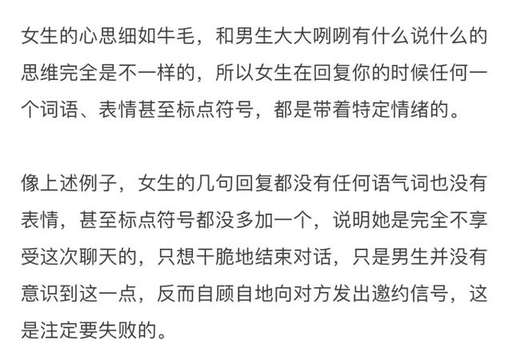 「恋爱干货」：99%的男生都是用这三招把女生聊死的！