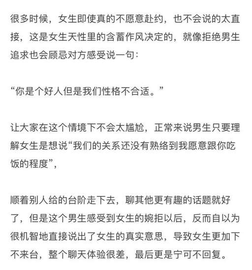 「恋爱干货」：99%的男生都是用这三招把女生聊死的！