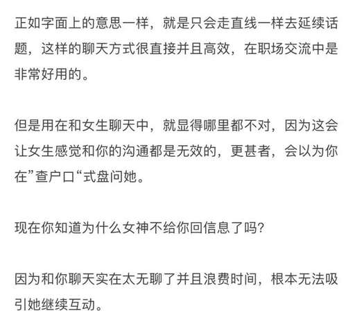 「恋爱干货」：99%的男生都是用这三招把女生聊死的！
