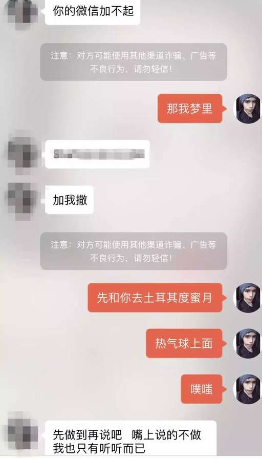 追女生实战教学，12回合拿下女神（附聊天实战案例截图）
