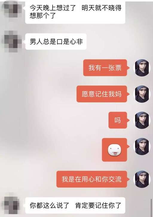 追女生实战教学，12回合拿下女神（附聊天实战案例截图）